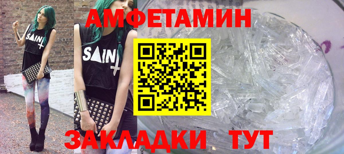 Амфетамин  darknet как зайти  Партизанск  Amphetamine  АМФ Premium  Вход с VPN 