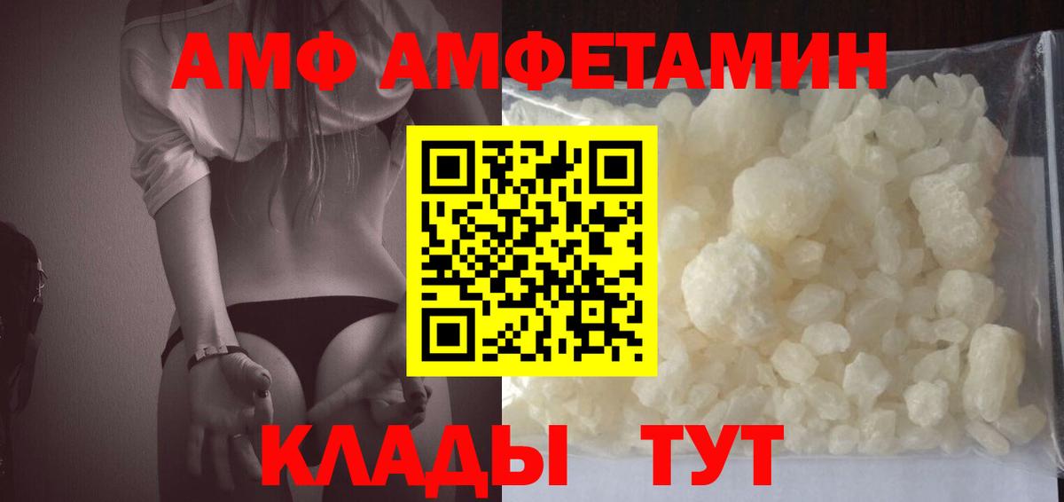 Amphetamine 98% Партизанск