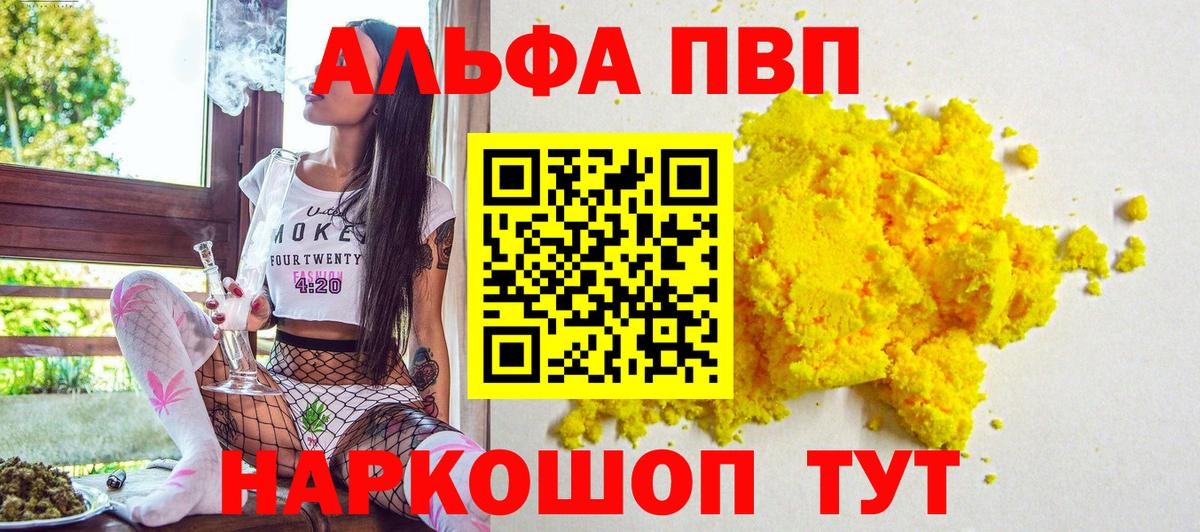 Партизанск  Alpha-PVP мука  Вход с VPN  APVP СК  A-PVP кристаллы 