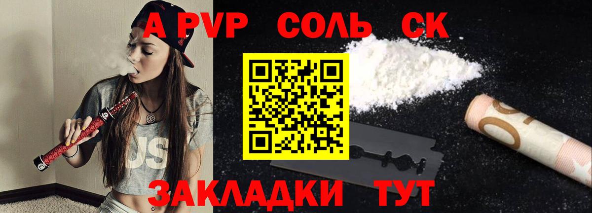 Alfa_PVP крисы CK Партизанск