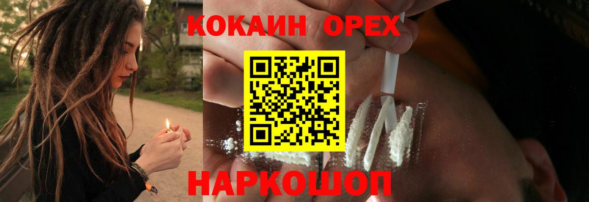 Кокаин Колумбийский  Вход с VPN  Партизанск  Cocaine Fish Scale 