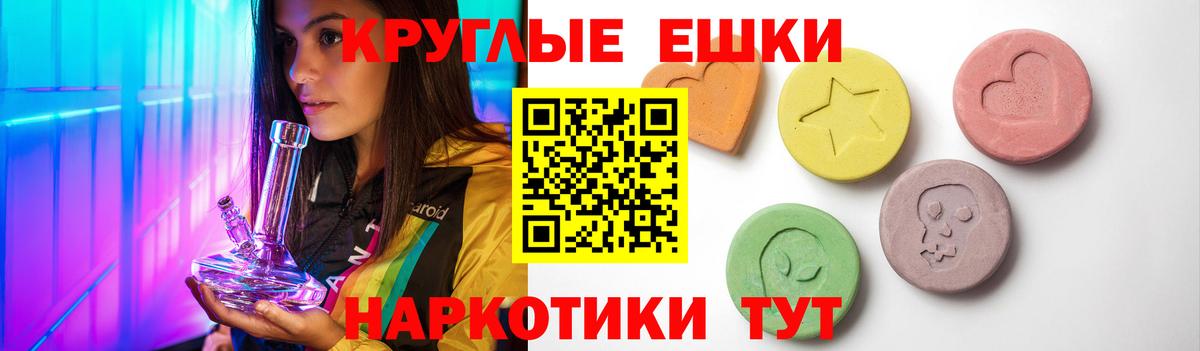 Партизанск  Ecstasy Cube  ЭКСТАЗИ  Вход с VPN  Ecstasy TESLA 