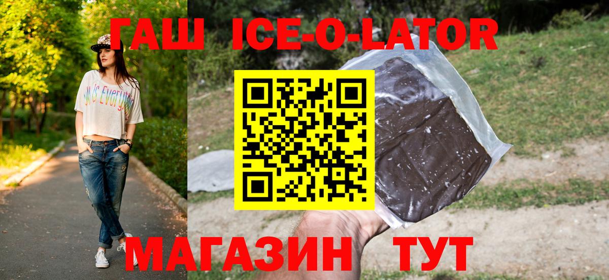 Партизанск  ГАШ гашик  ГАШ убойный  Вход с VPN 