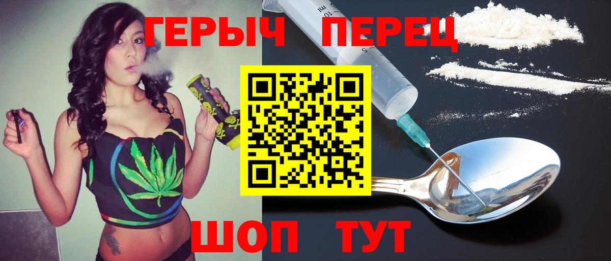 ГЕРОИН Heroin Партизанск