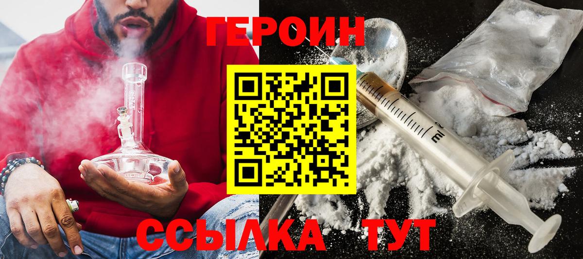 Партизанск  ГЕРОИН гречка  Вход с VPN 