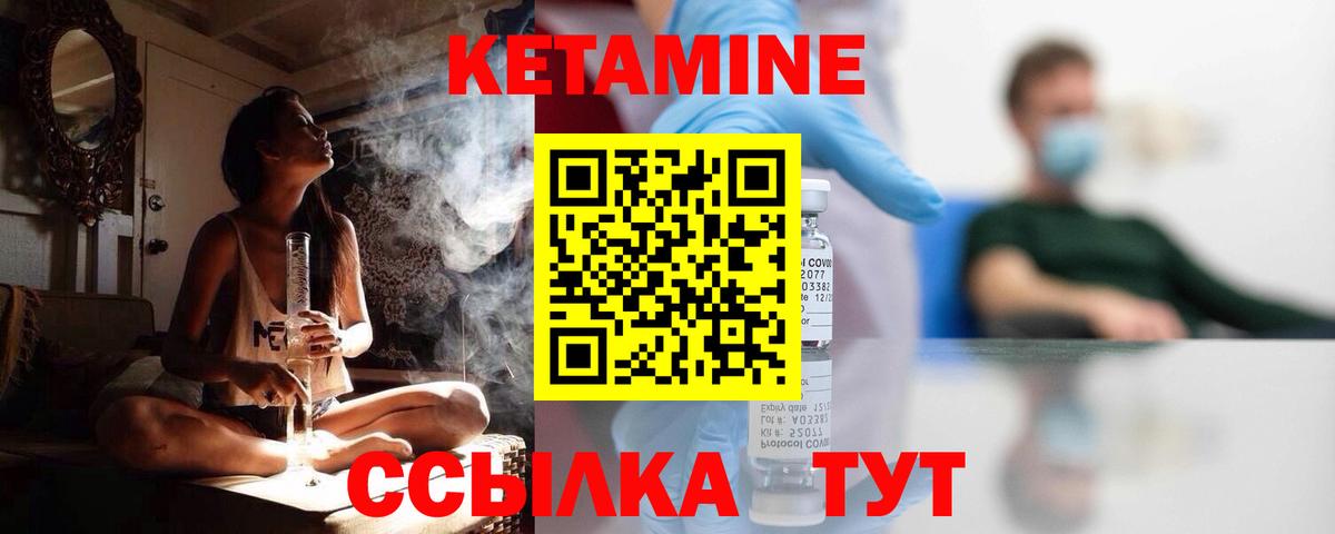 Партизанск  КЕТАМИН VHQ  ОМГ ОМГ   Кетамин ketamine  Вход с VPN 