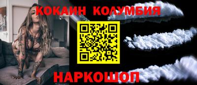 кокаин колумбия Славянск-на-Кубани