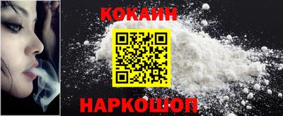кокаин колумбия Славянск-на-Кубани