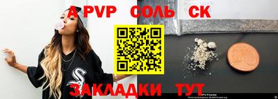 apvp Сланцы