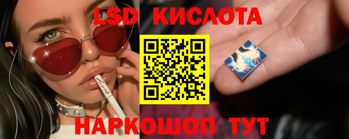 ЛСД экстази ecstasy  Вход с VPN  Партизанск  LSD-25 экстази  Лсд 25 экстази ecstasy 