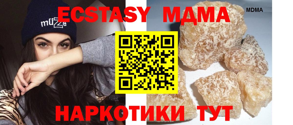 МДМА Molly  MDMA  Партизанск  Вход с VPN  MDMA Molly 