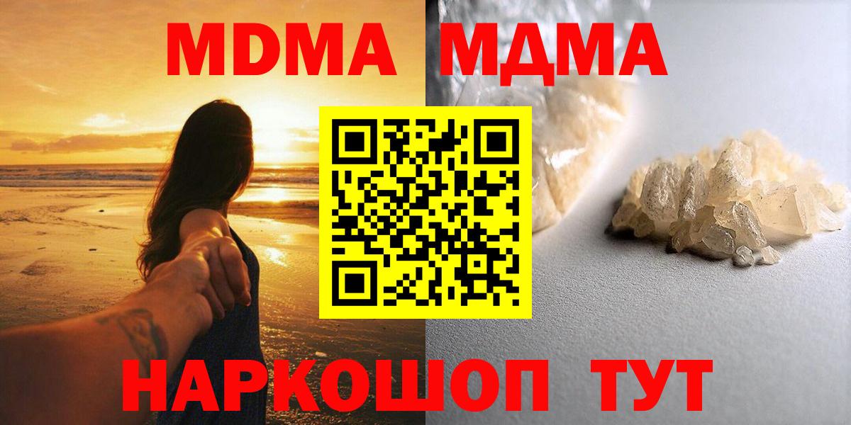 MDMA молли Партизанск