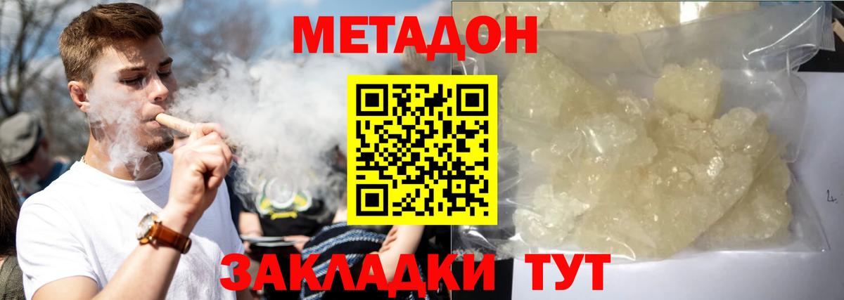 мега сайт  МЕТАДОН белоснежный  Вход с VPN  Партизанск 