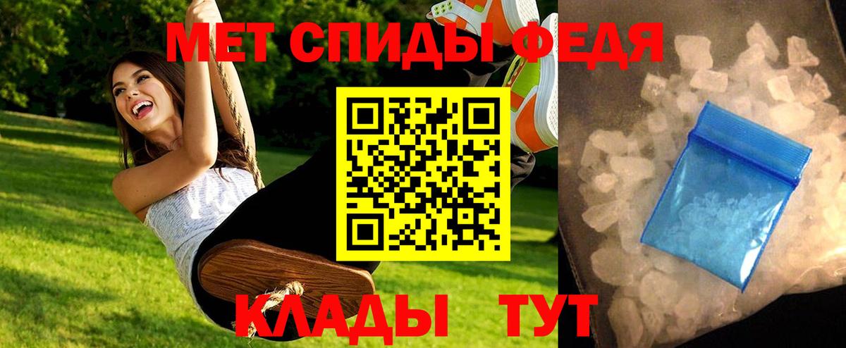 Партизанск  Первитин Methamphetamine  Вход с VPN 