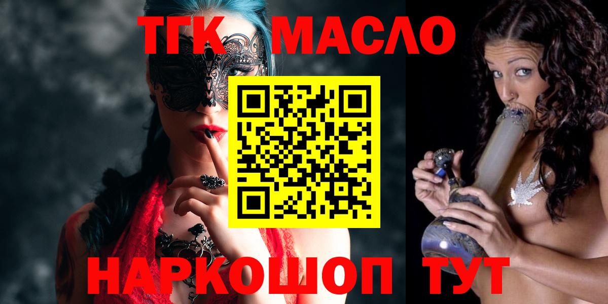 ТГК жижа Партизанск