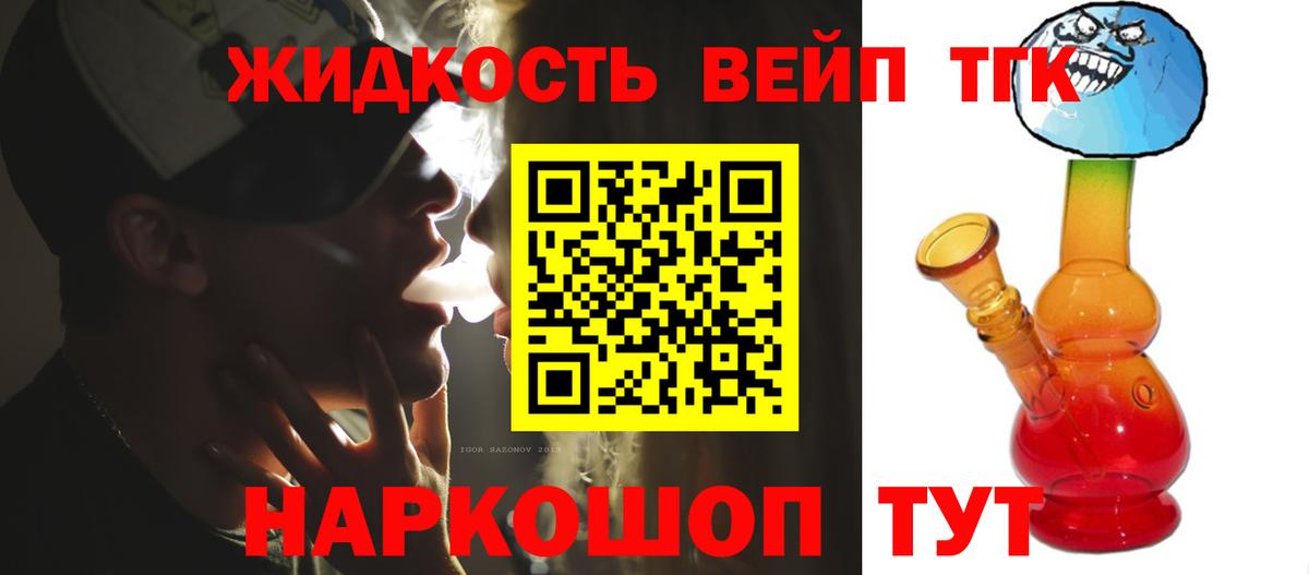 ТГК концентрат  блэк спрут ТОР  Вход с VPN  Партизанск  Дистиллят ТГК Wax  сколько стоит 